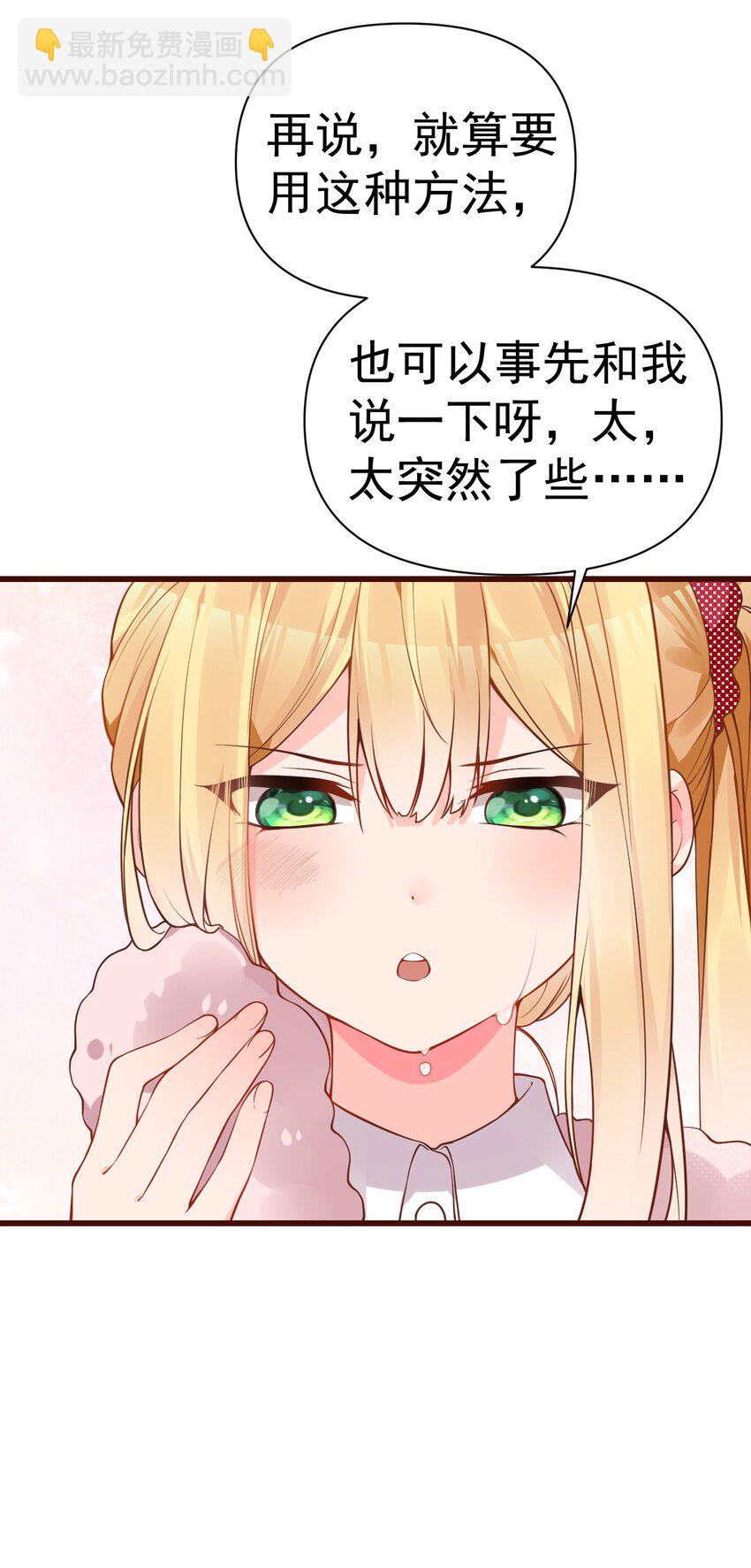 21 在女浴室女装被发现怎么破？(1/2)-第25话