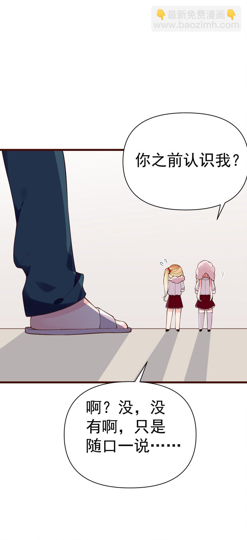 21 在女浴室女装被发现怎么破？(1/2)-第25话