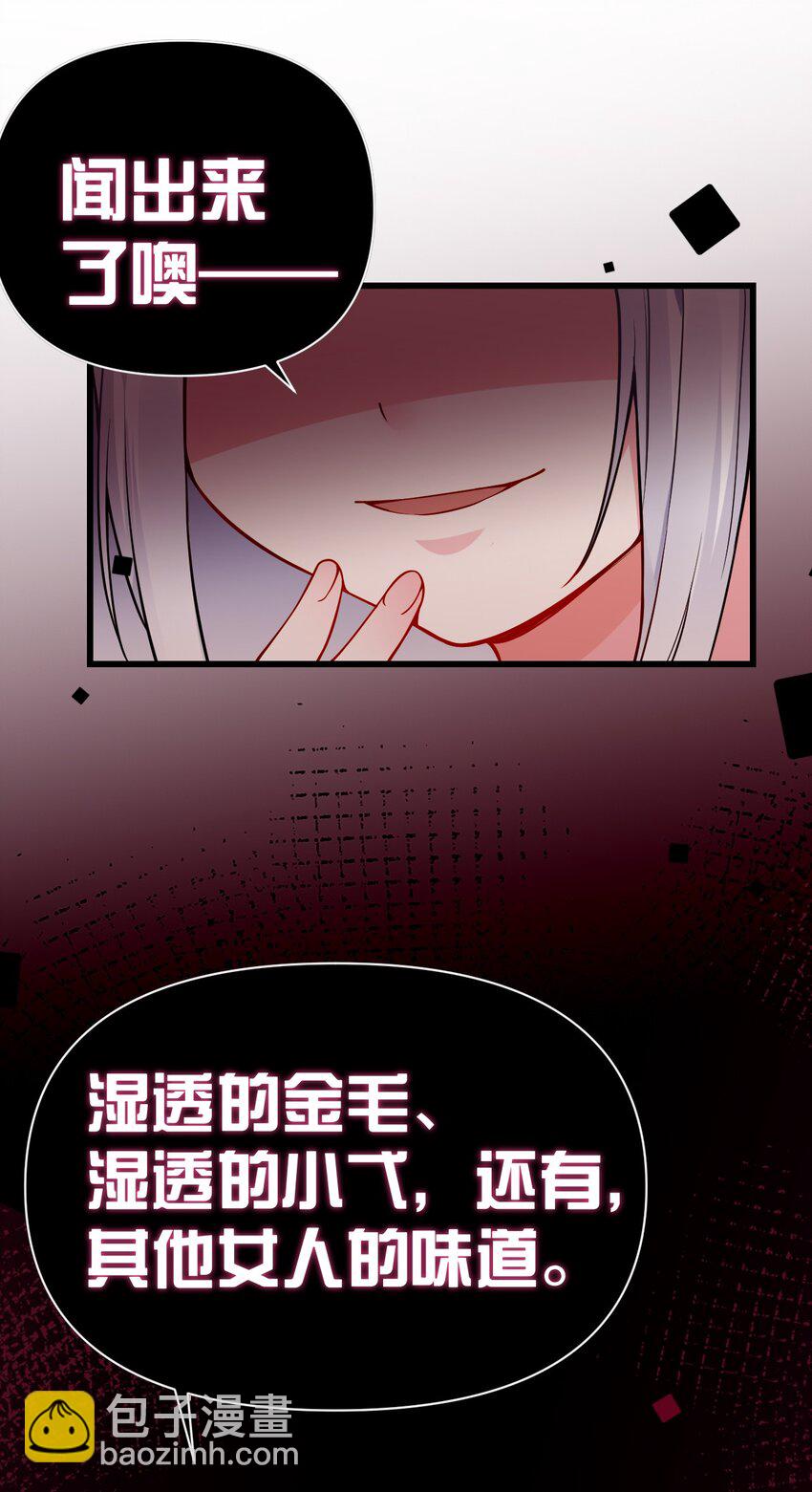 21 在女浴室女装被发现怎么破？(1/2)-第25话