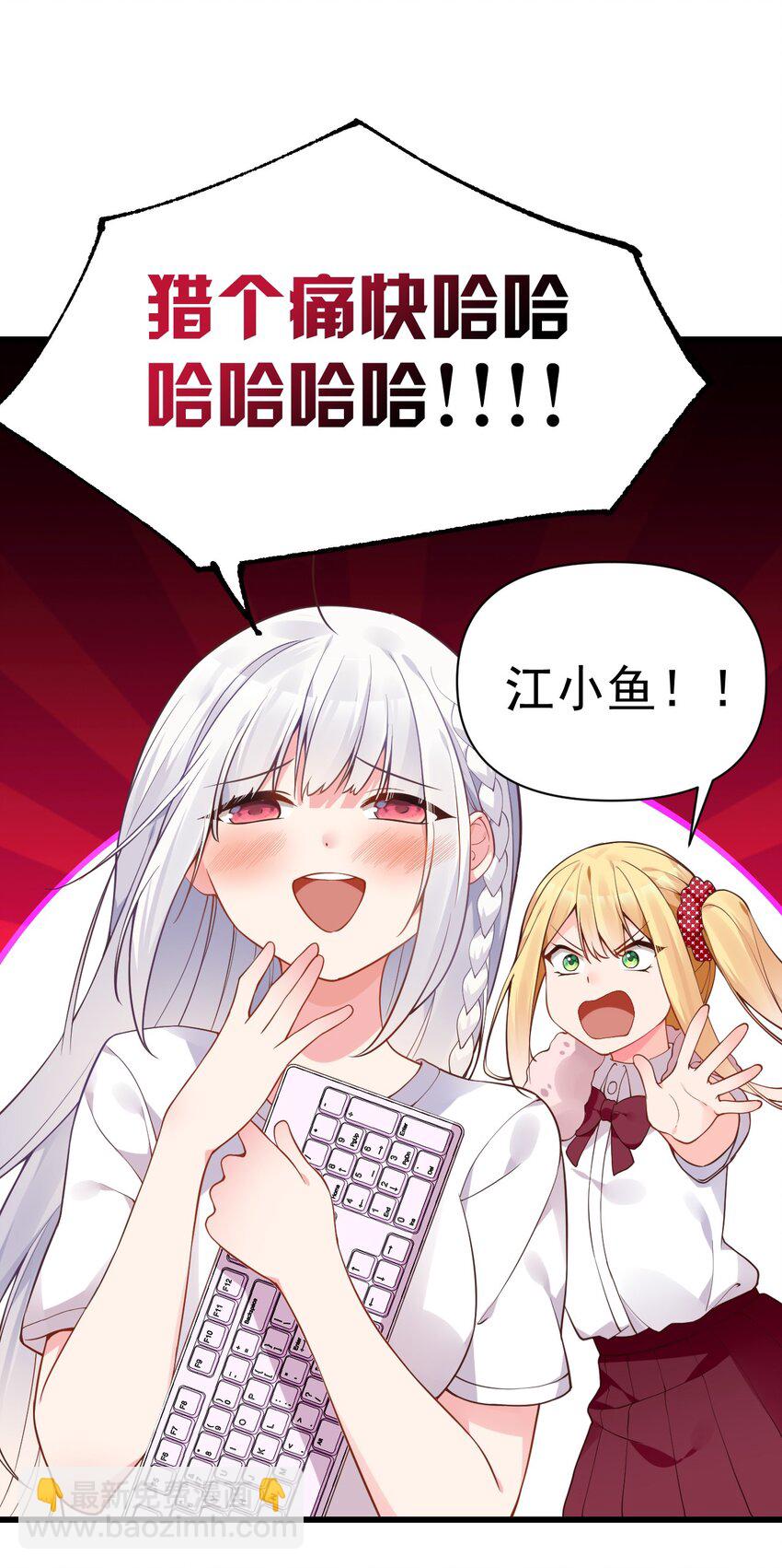 21 在女浴室女装被发现怎么破？(1/2)-第25话