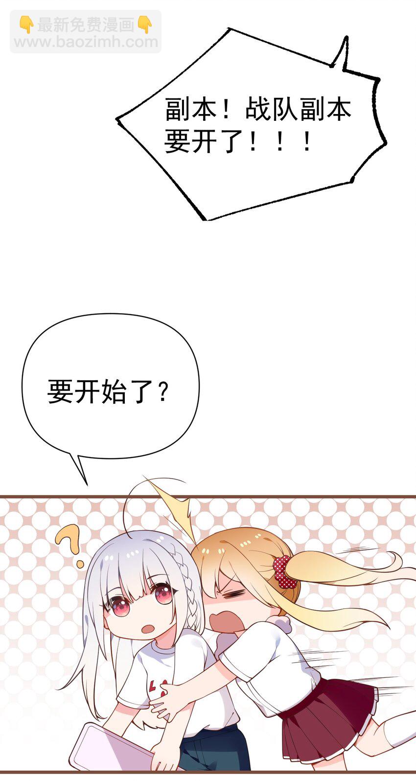 21 在女浴室女装被发现怎么破？(1/2)-第25话