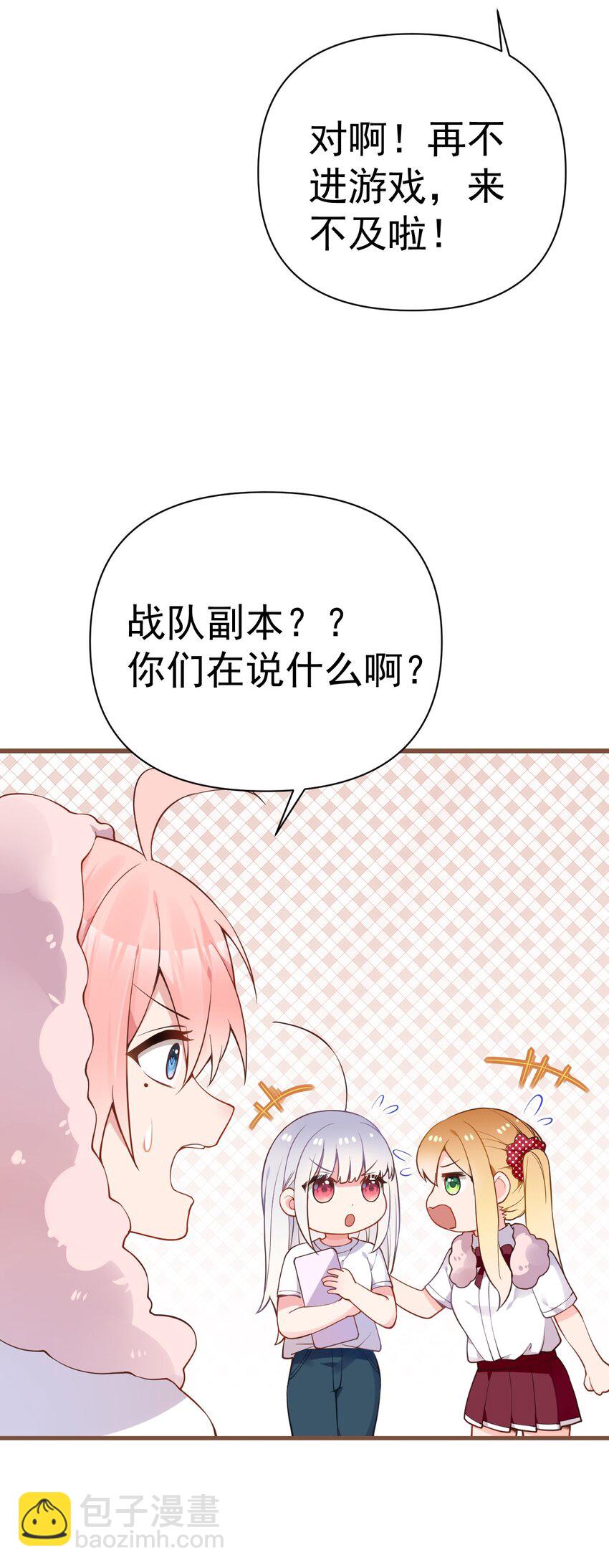 21 在女浴室女装被发现怎么破？(1/2)-第25话