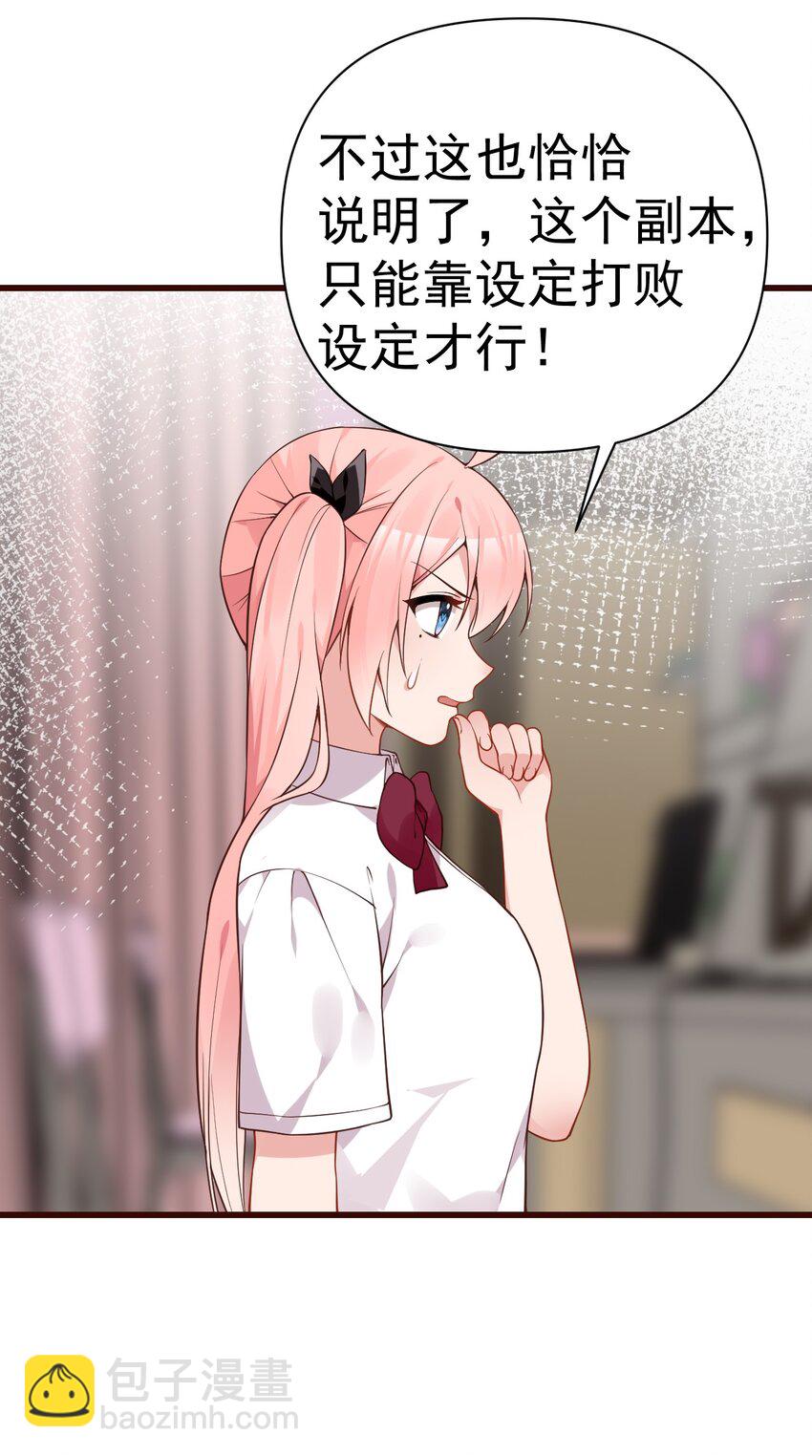 23 让hentai畏惧的学姐，究竟多恐怖啊！(1/2)-第27话