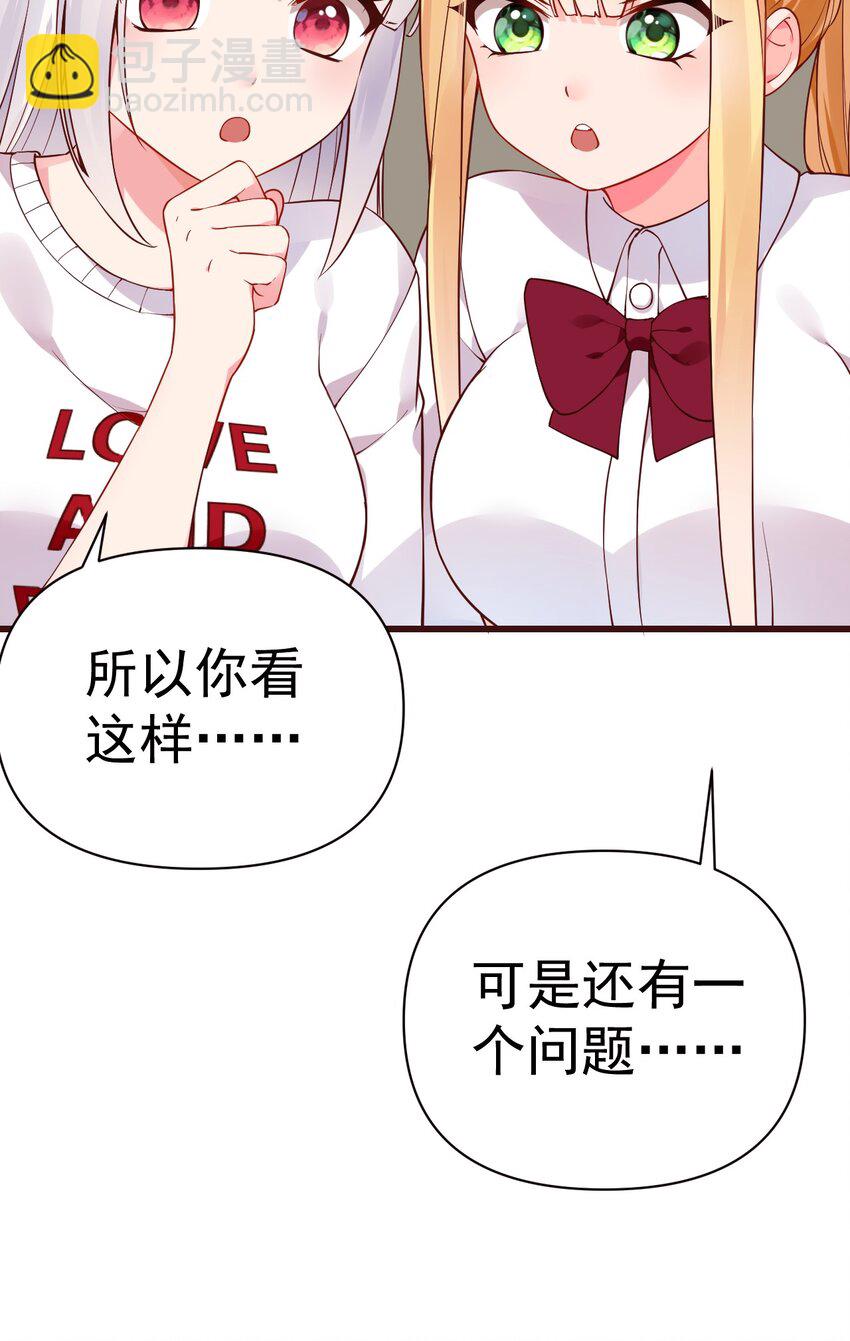 23 让hentai畏惧的学姐，究竟多恐怖啊！(1/2)-第27话