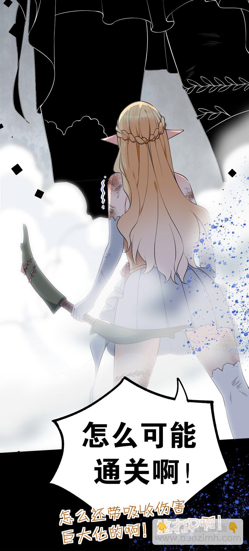 23 让hentai畏惧的学姐，究竟多恐怖啊！(1/2)-第27话