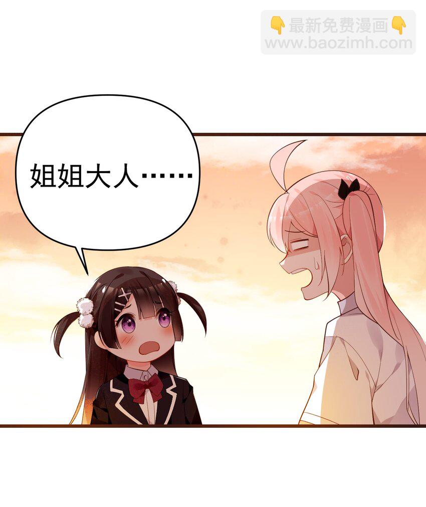 25 加入我的战队吧!(1/2)-第29话