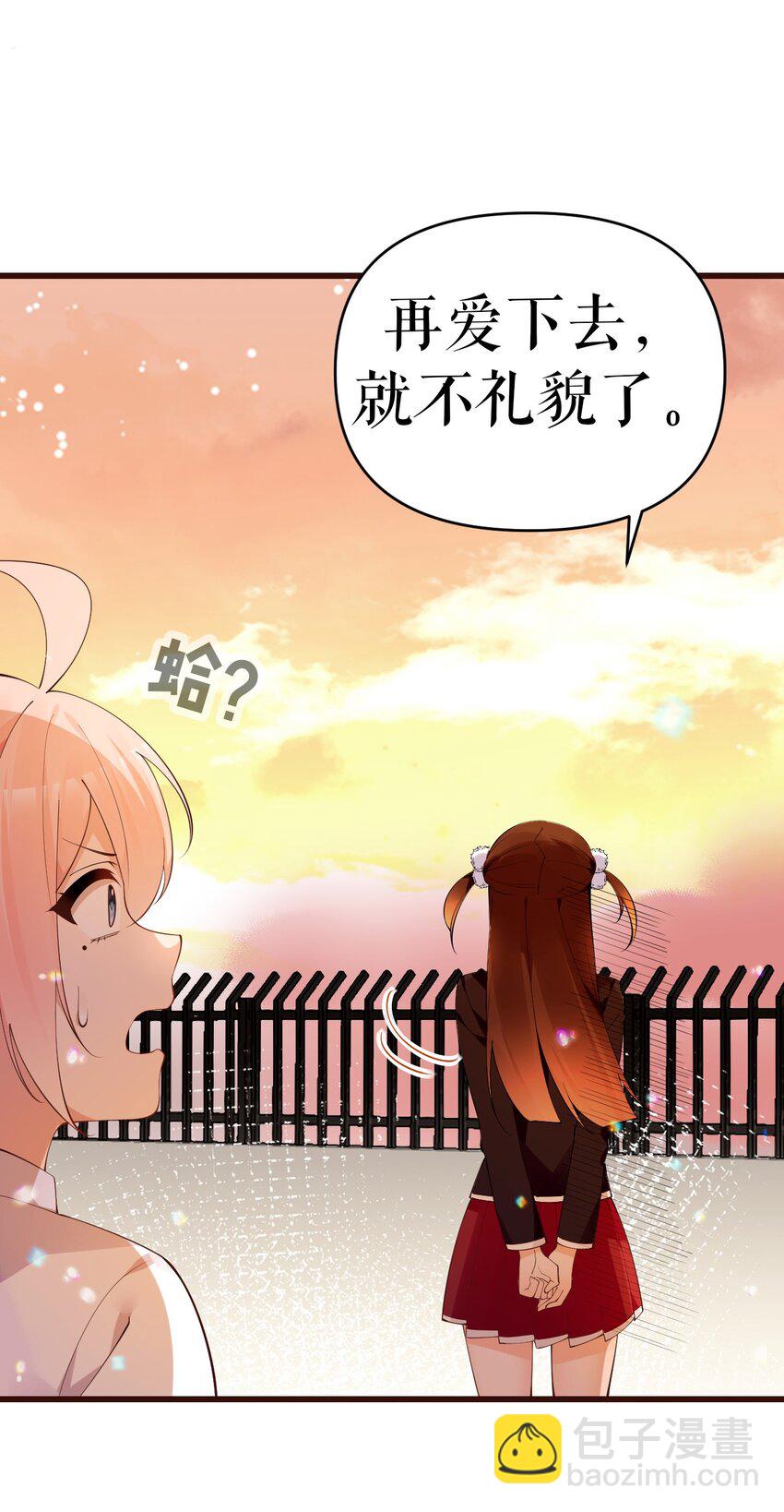 25 加入我的战队吧!(1/2)-第29话