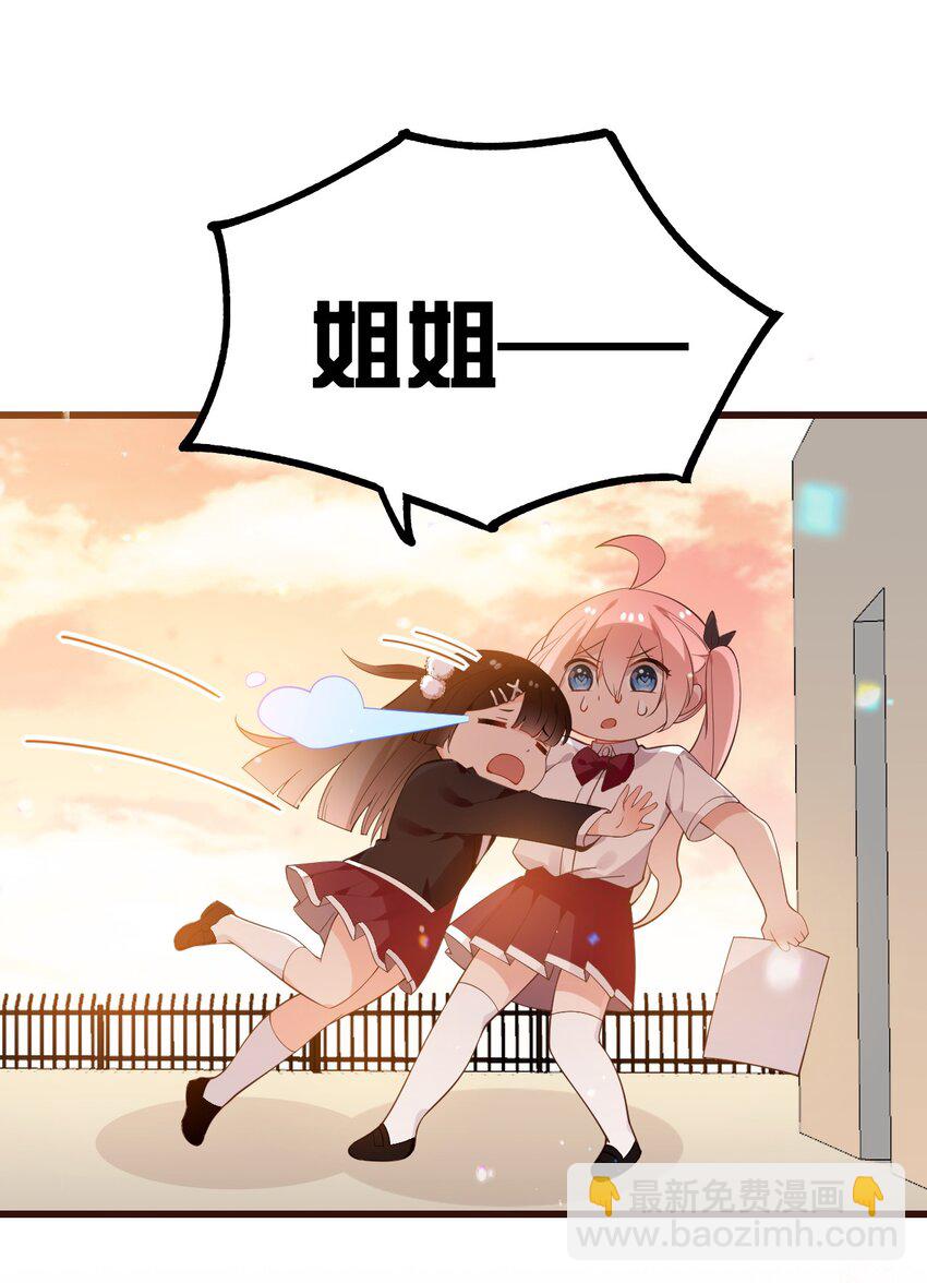 25 加入我的战队吧!(1/2)-第29话