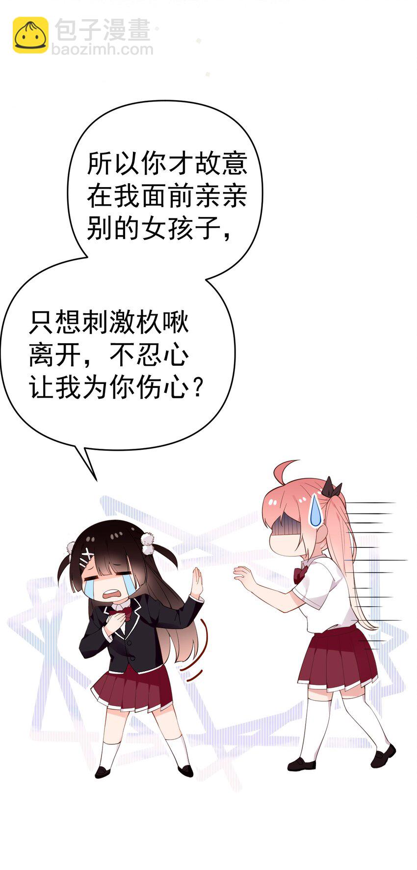 25 加入我的战队吧!(1/2)-第29话