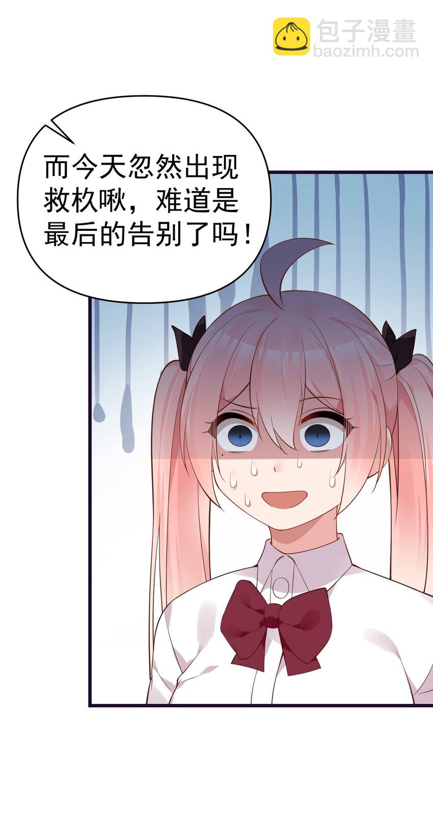 25 加入我的战队吧!(1/2)-第29话