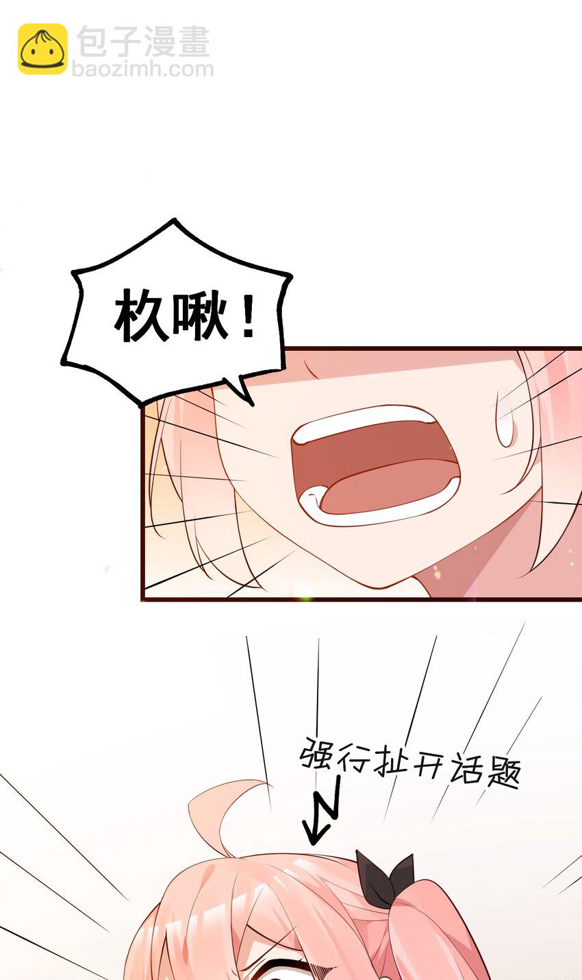 25 加入我的战队吧!(1/2)-第29话