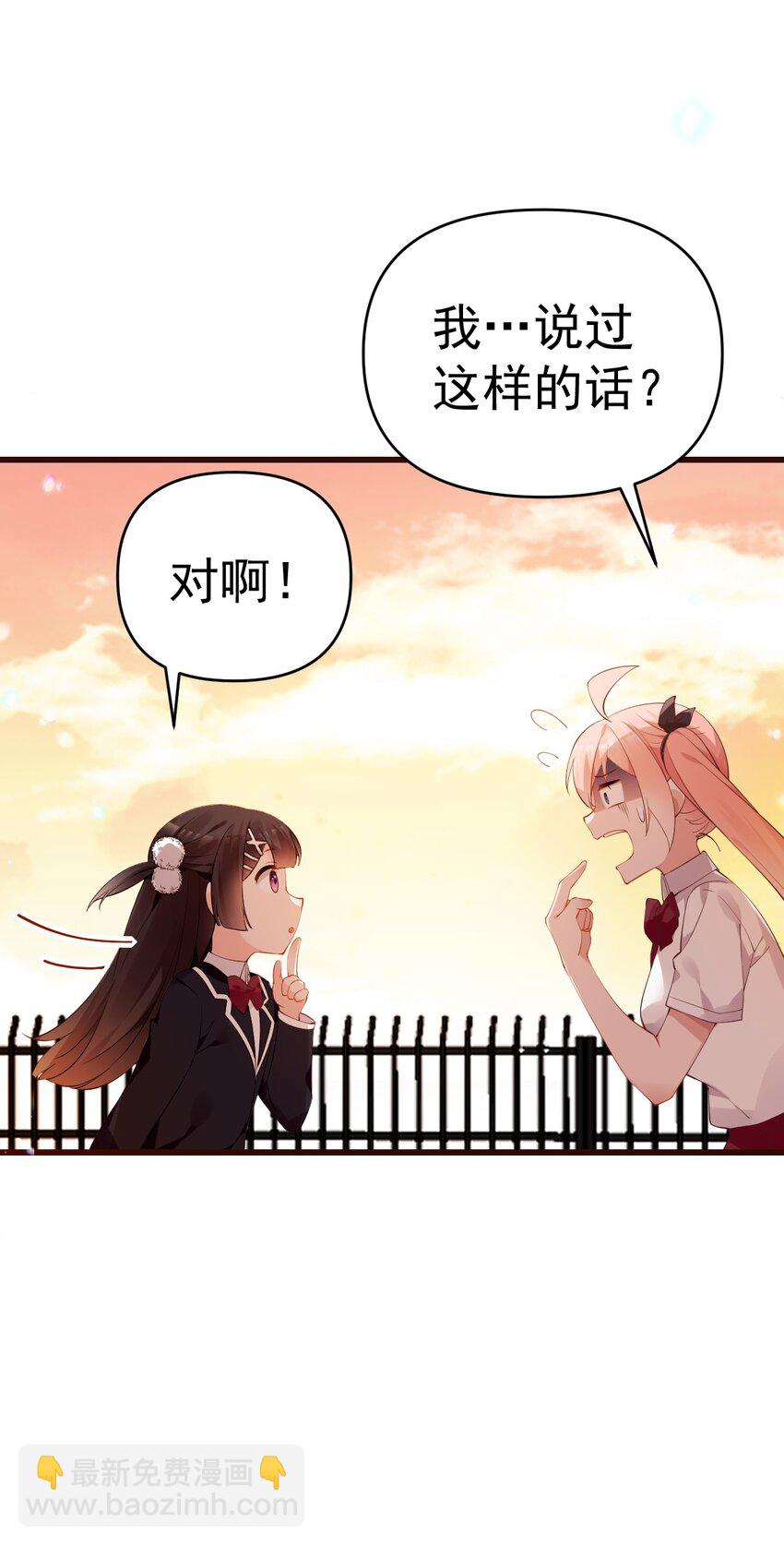 25 加入我的战队吧!(1/2)-第29话