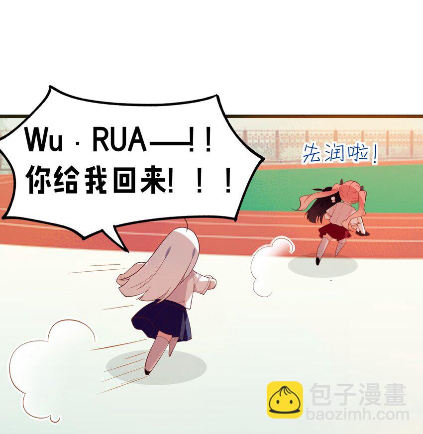 25 加入我的战队吧!(1/2)-第29话