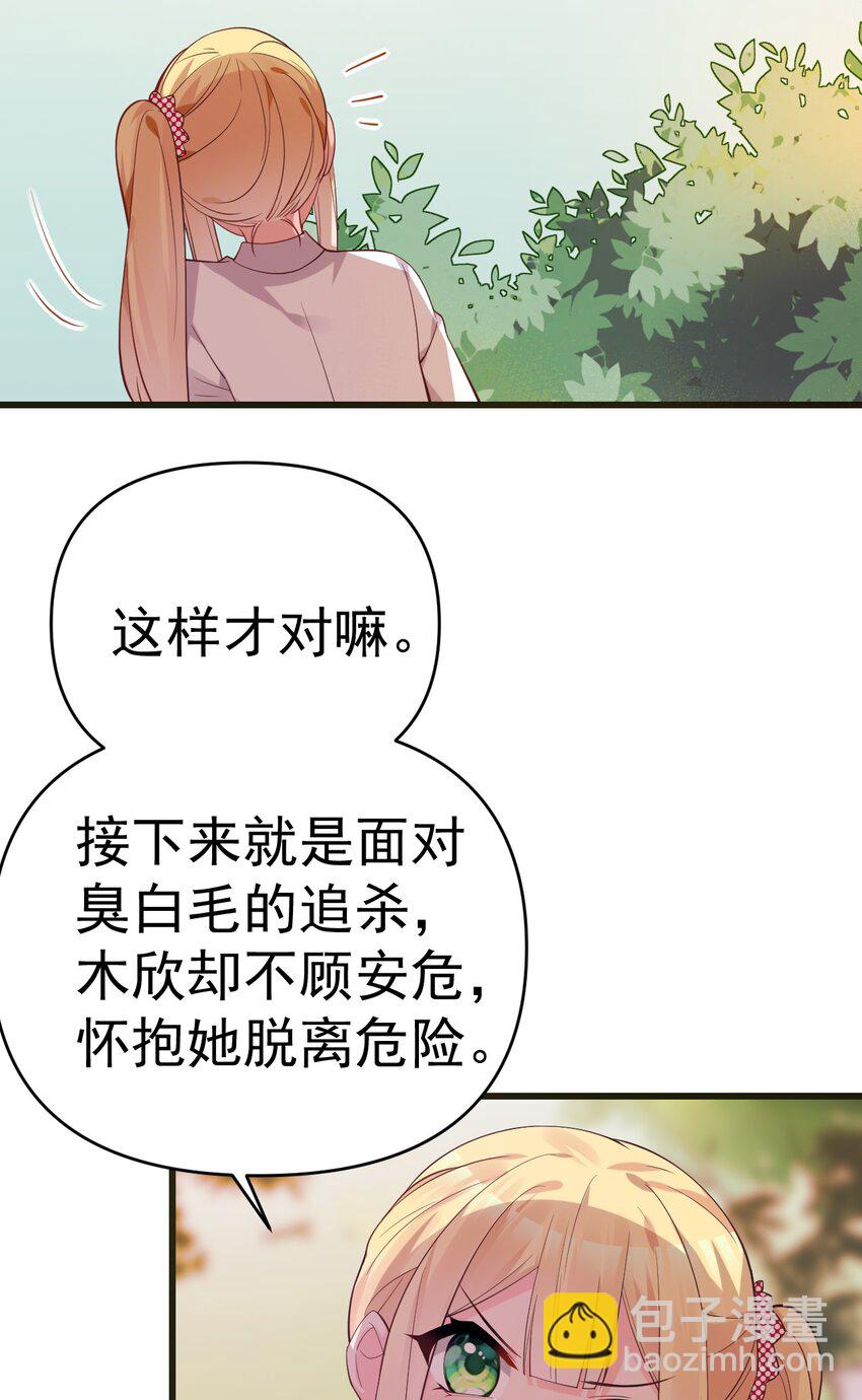 25 加入我的战队吧!(1/2)-第29话
