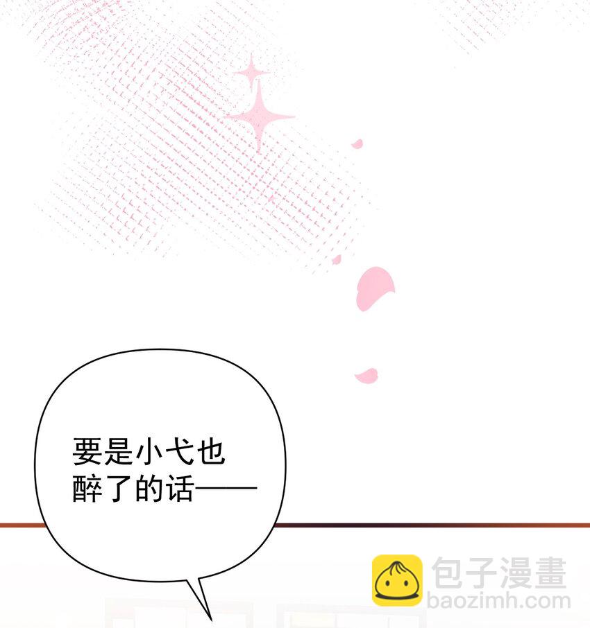 27 喝醉的学姐【涩图特典上线！】(1/2)-第31话