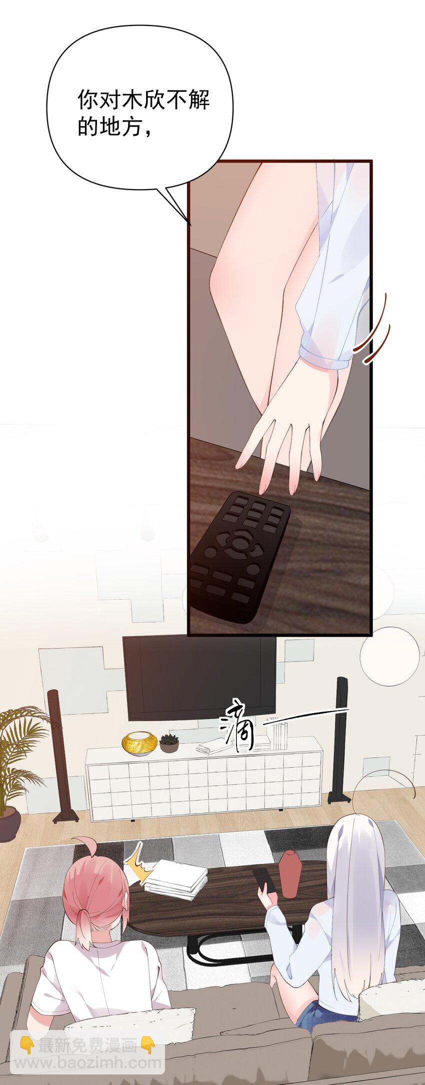 27 喝醉的学姐【涩图特典上线！】(1/2)-第31话