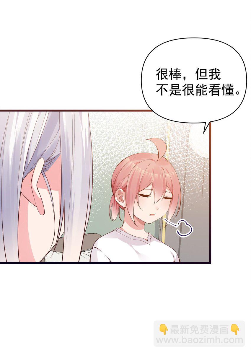 27 喝醉的学姐【涩图特典上线！】(1/2)-第31话