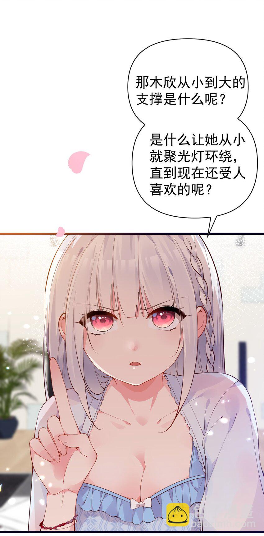 27 喝醉的学姐【涩图特典上线！】(1/2)-第31话
