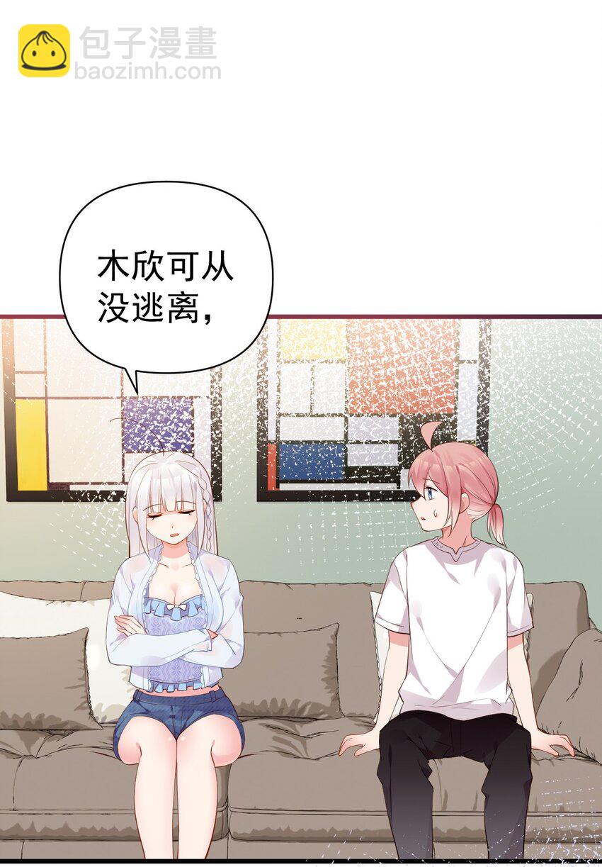 27 喝醉的学姐【涩图特典上线！】(1/2)-第31话