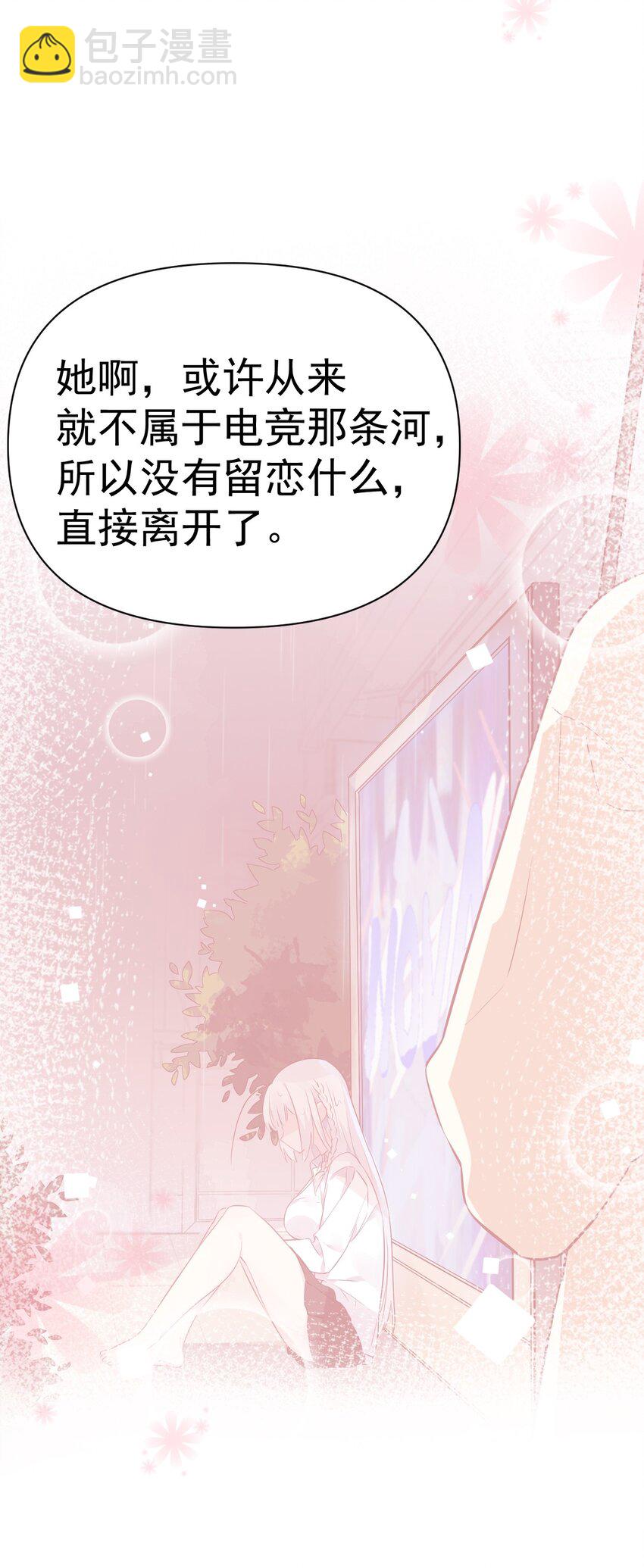 27 喝醉的学姐【涩图特典上线！】(1/2)-第31话