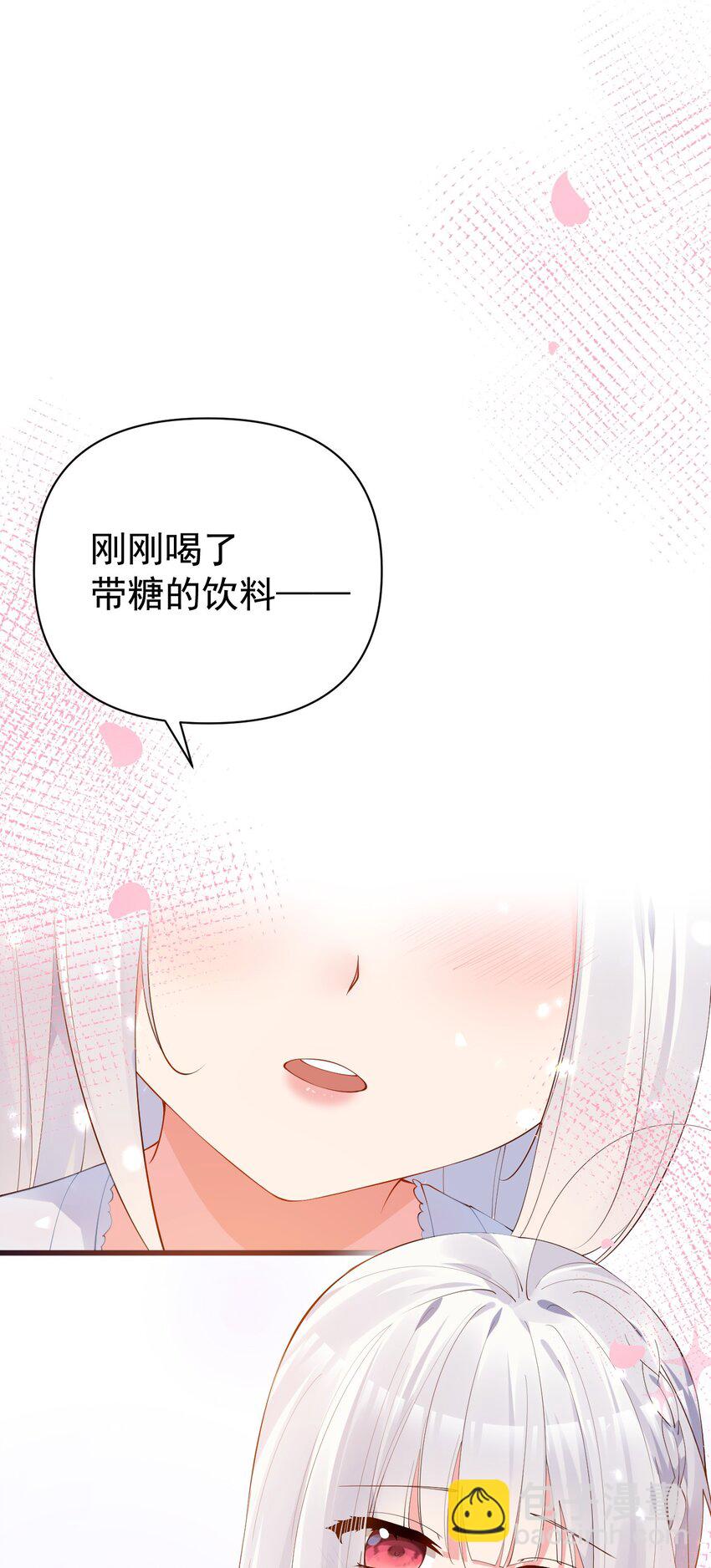 27 喝醉的学姐【涩图特典上线！】(1/2)-第31话