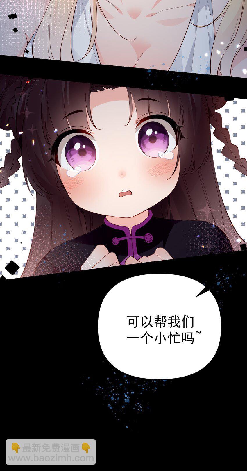 29 再次挑战副本！(1/2)-第33话