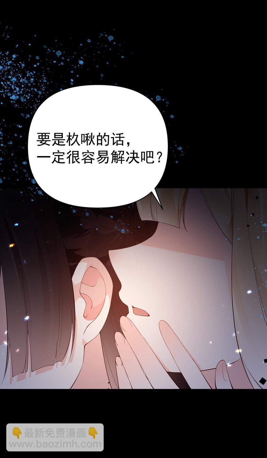 29 再次挑战副本！(1/2)-第33话