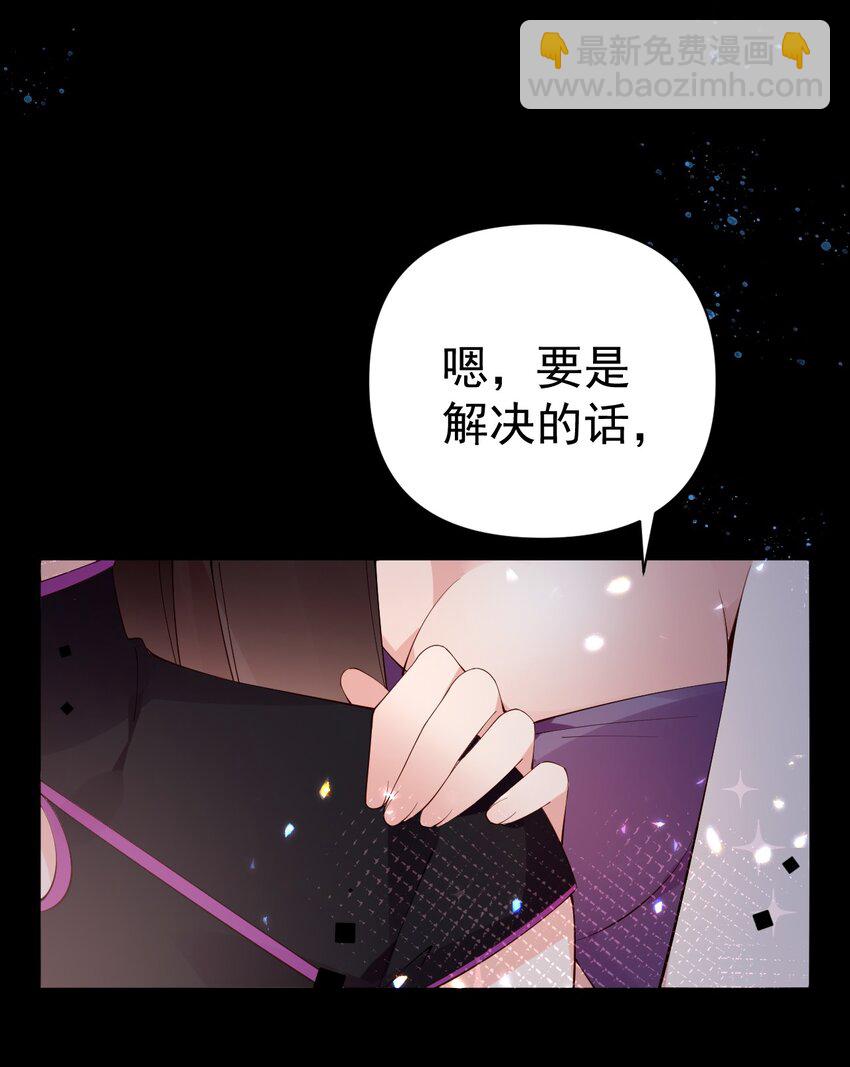 29 再次挑战副本！(1/2)-第33话