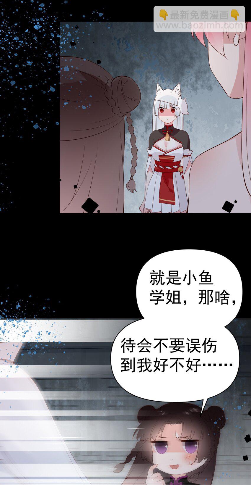 29 再次挑战副本！(1/2)-第33话