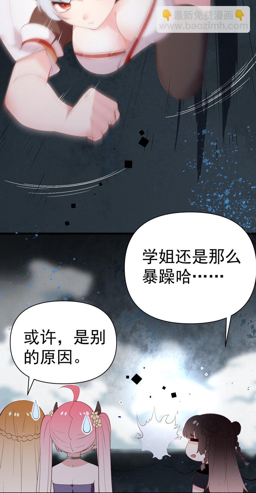 29 再次挑战副本！(1/2)-第33话