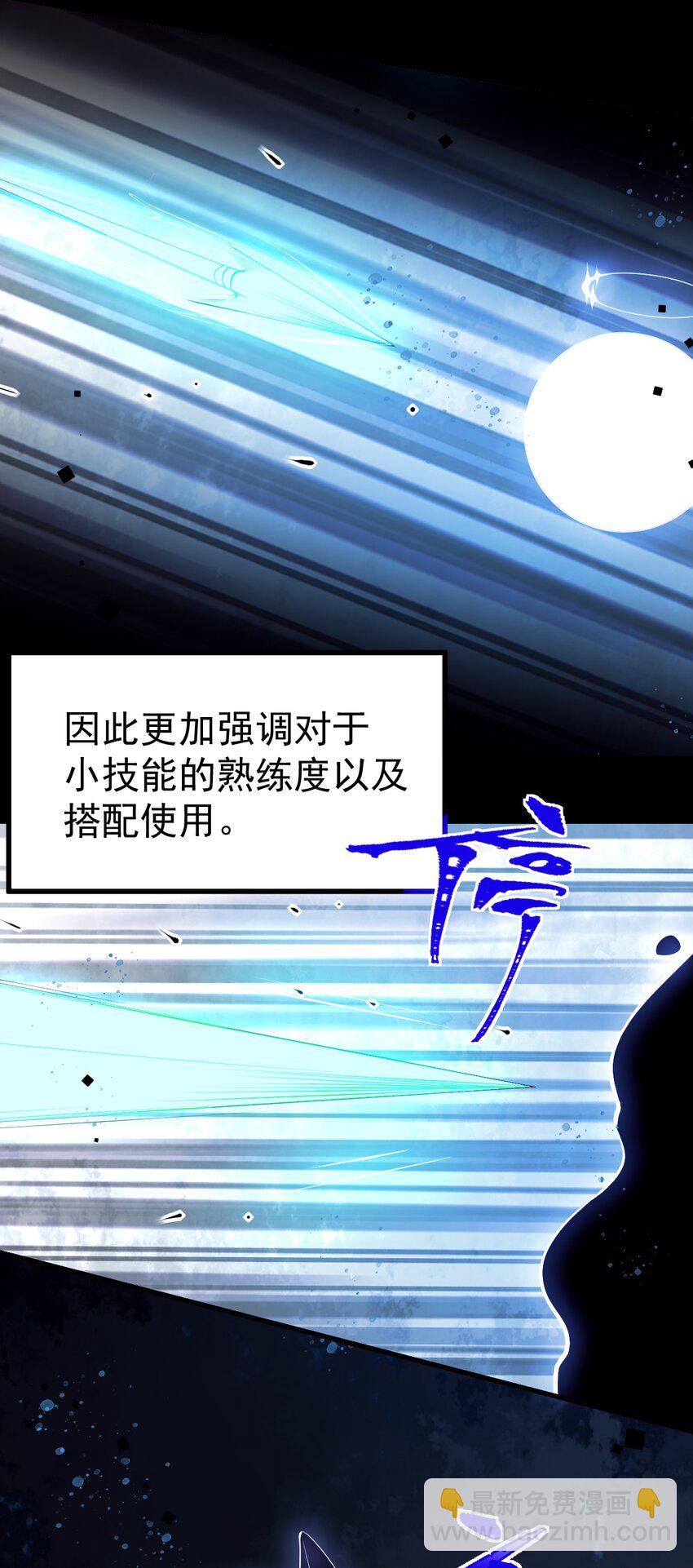29 再次挑战副本！(1/2)-第33话