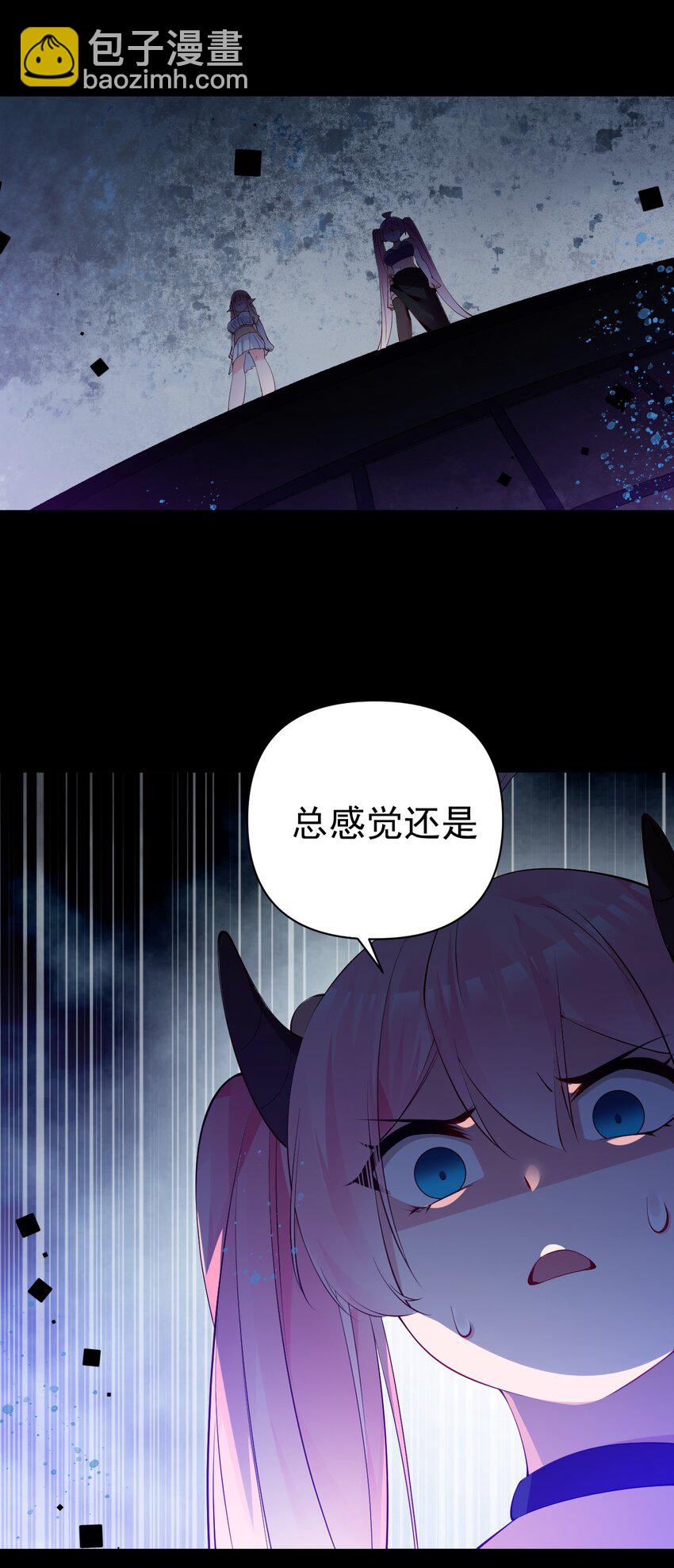 29 再次挑战副本！(1/2)-第33话
