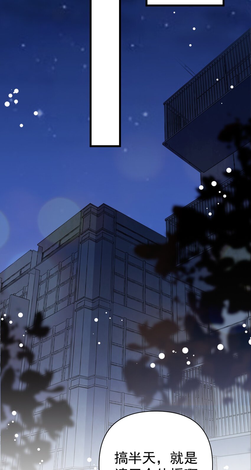 29 再次挑战副本！(1/2)-第33话