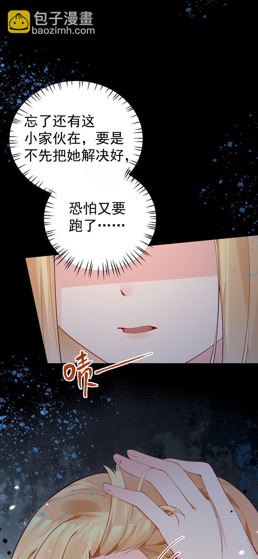 29 再次挑战副本！(1/2)-第33话