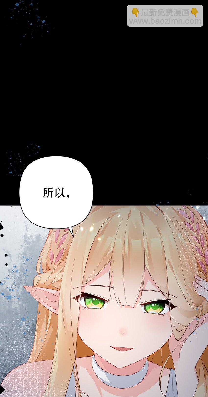 29 再次挑战副本！(1/2)-第33话
