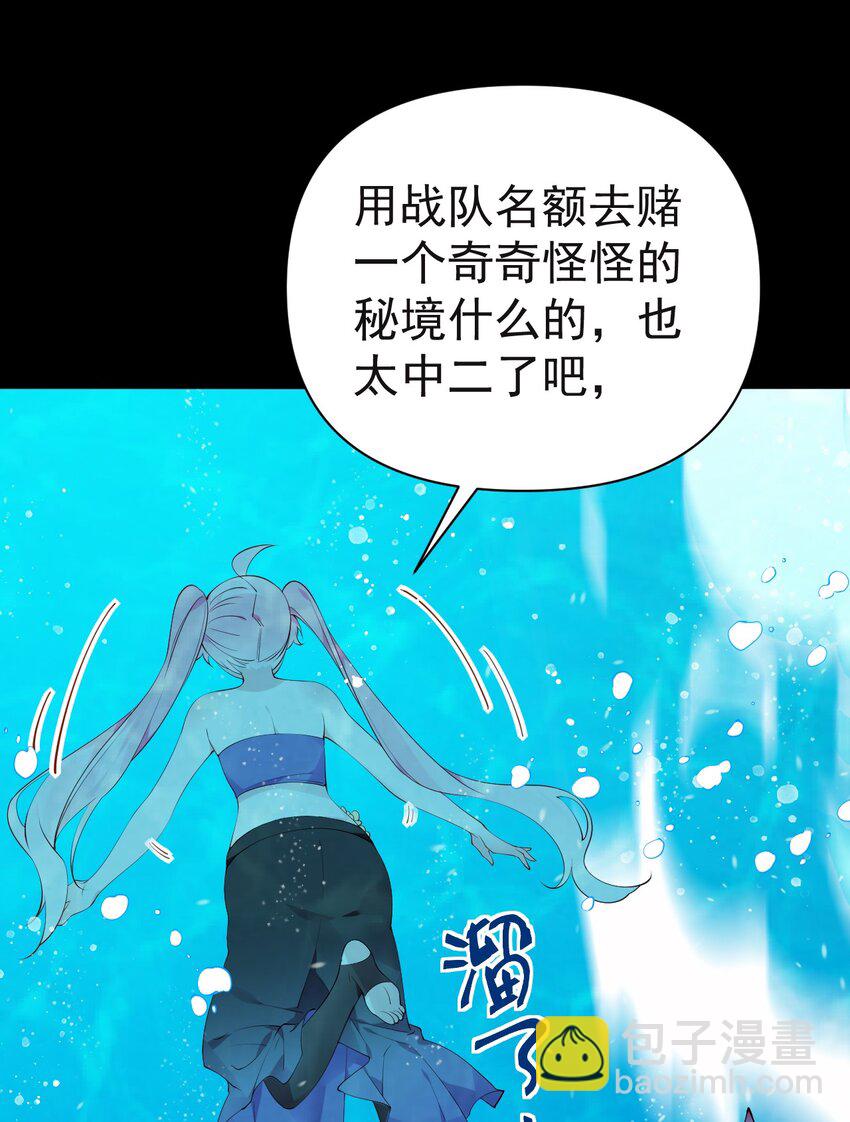 31 学姐，这个不能直播出去！(1/2)-第35话