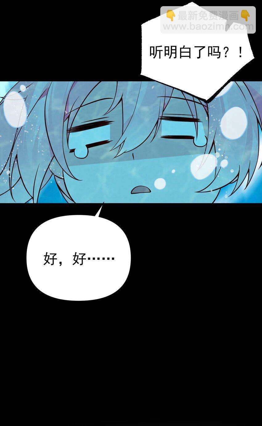 31 学姐，这个不能直播出去！(1/2)-第35话