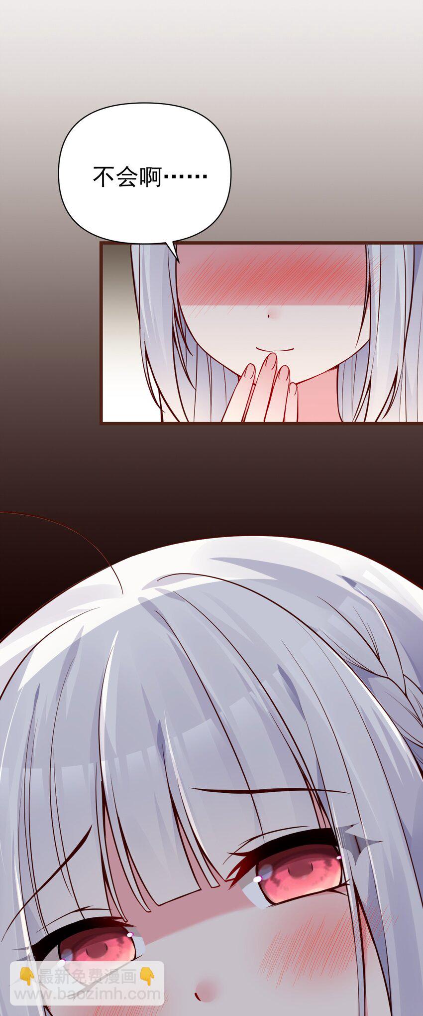31 学姐，这个不能直播出去！(1/2)-第35话