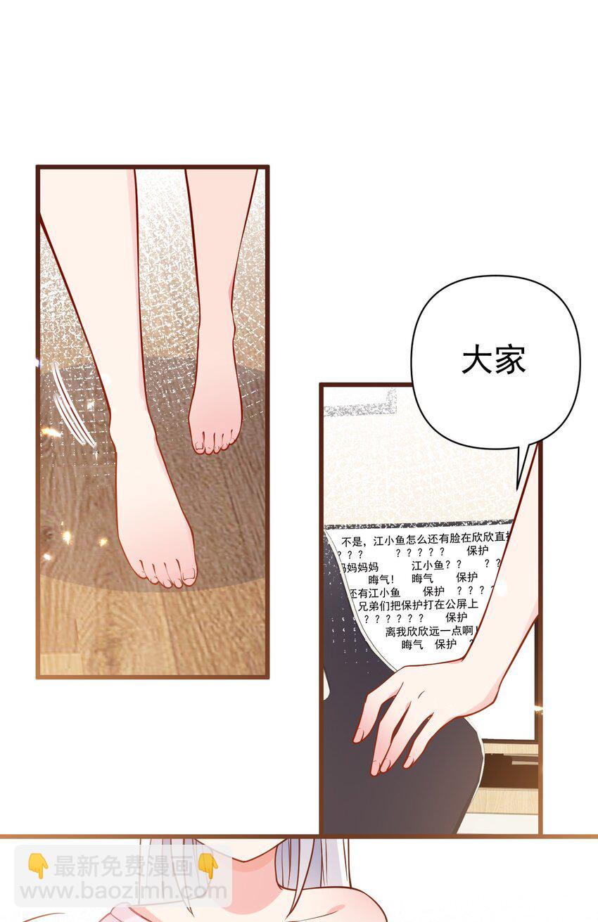 31 学姐，这个不能直播出去！(1/2)-第35话