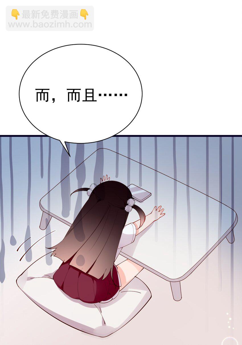 33 女装秘密要被发现了？！(1/2)-第37话