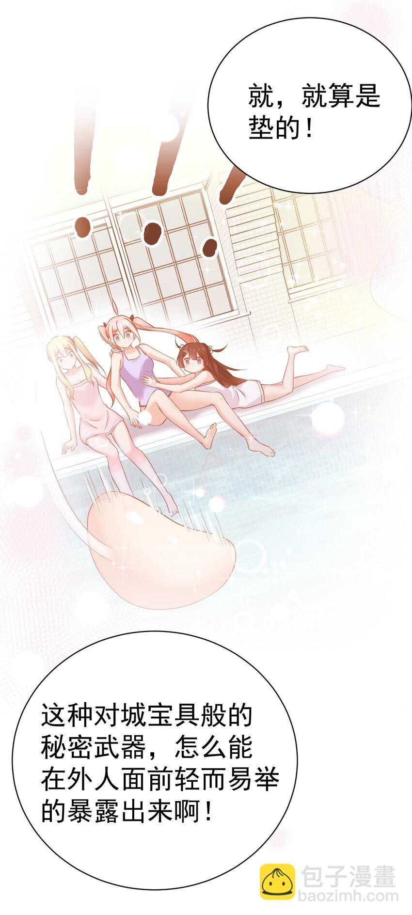 33 女装秘密要被发现了？！(1/2)-第37话