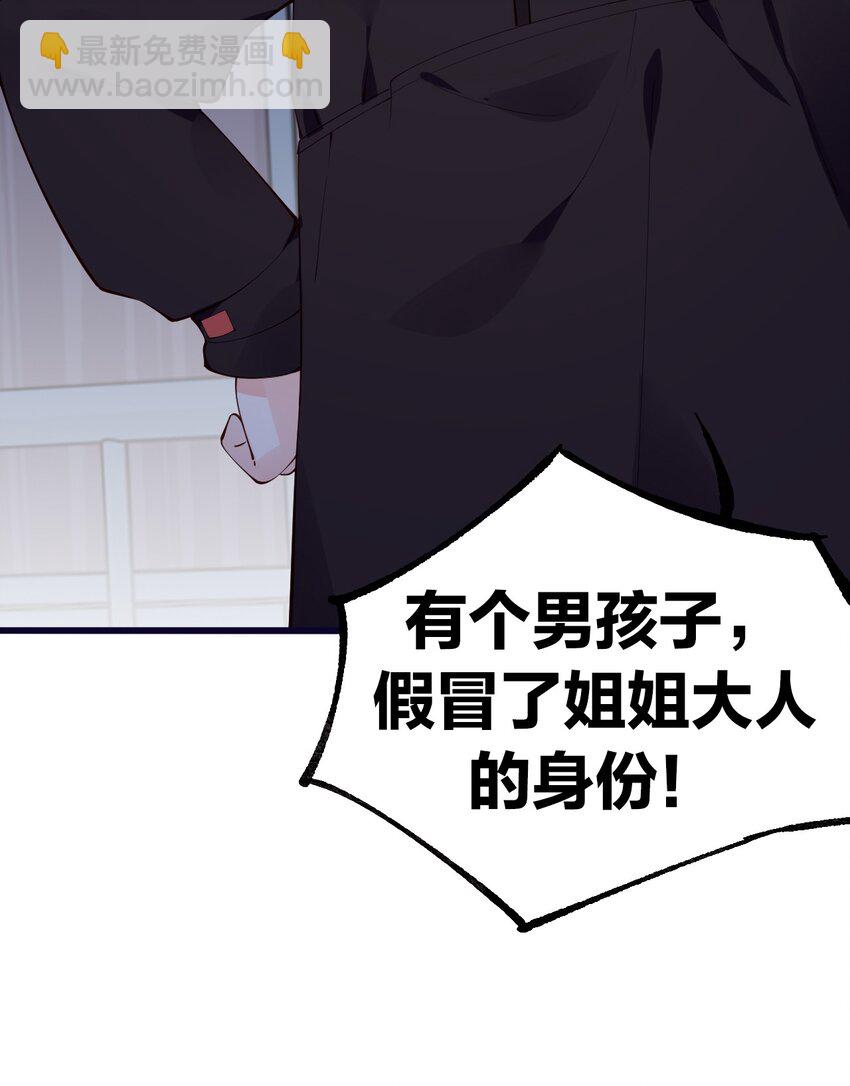 33 女装秘密要被发现了？！(1/2)-第37话