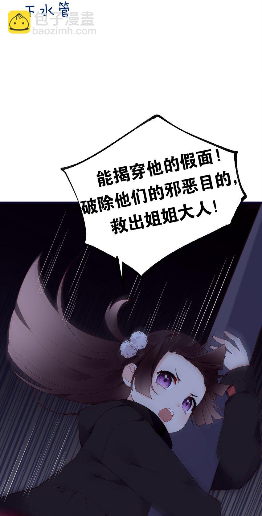 33 女装秘密要被发现了？！(1/2)-第37话