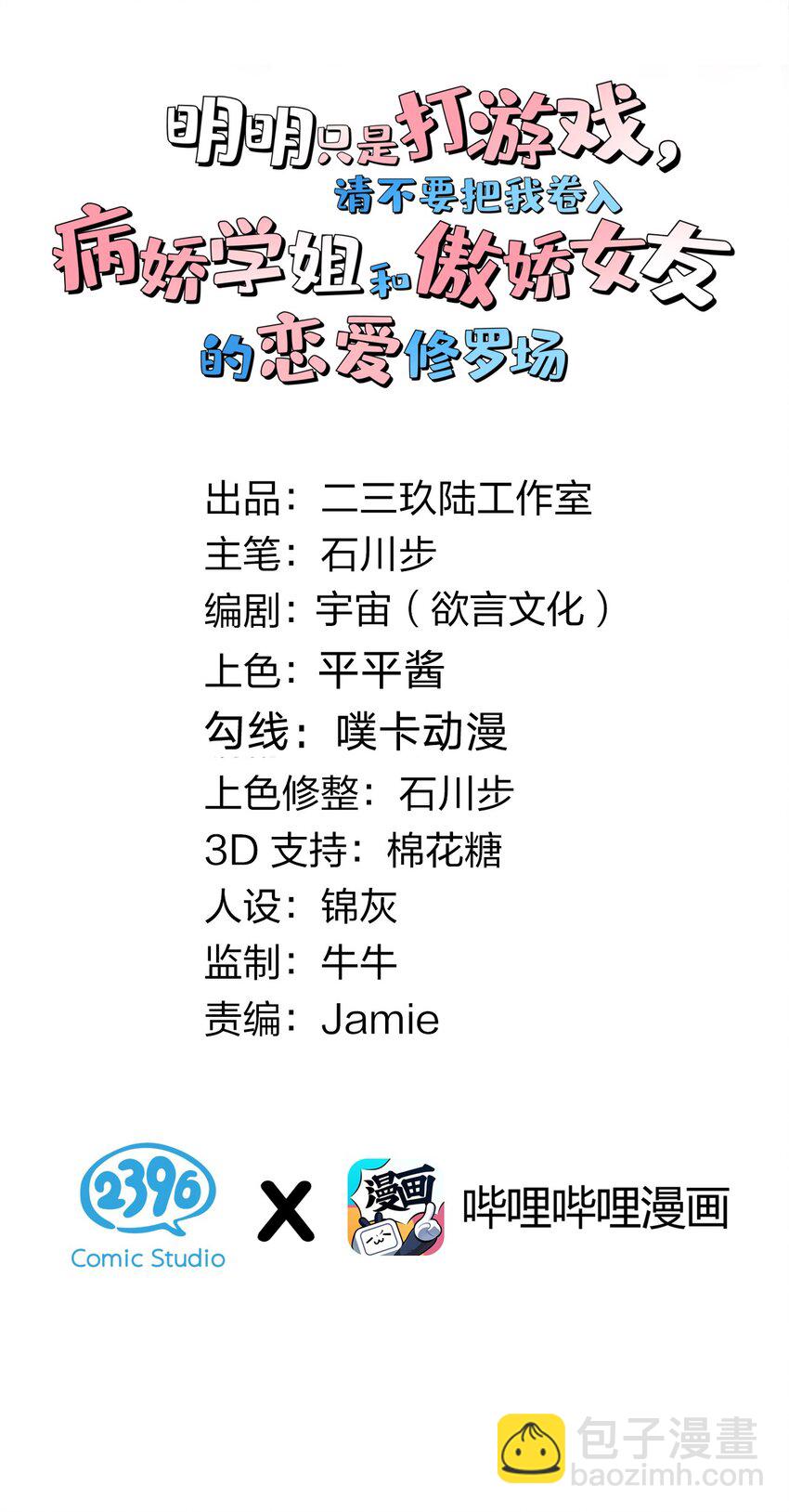 33 女装秘密要被发现了？！(1/2)-第37话