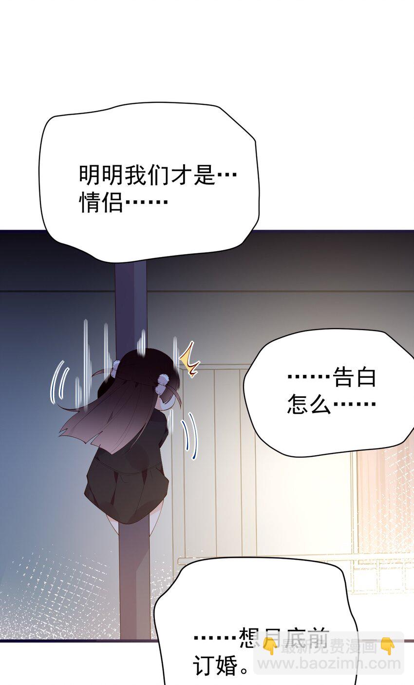 33 女装秘密要被发现了？！(1/2)-第37话