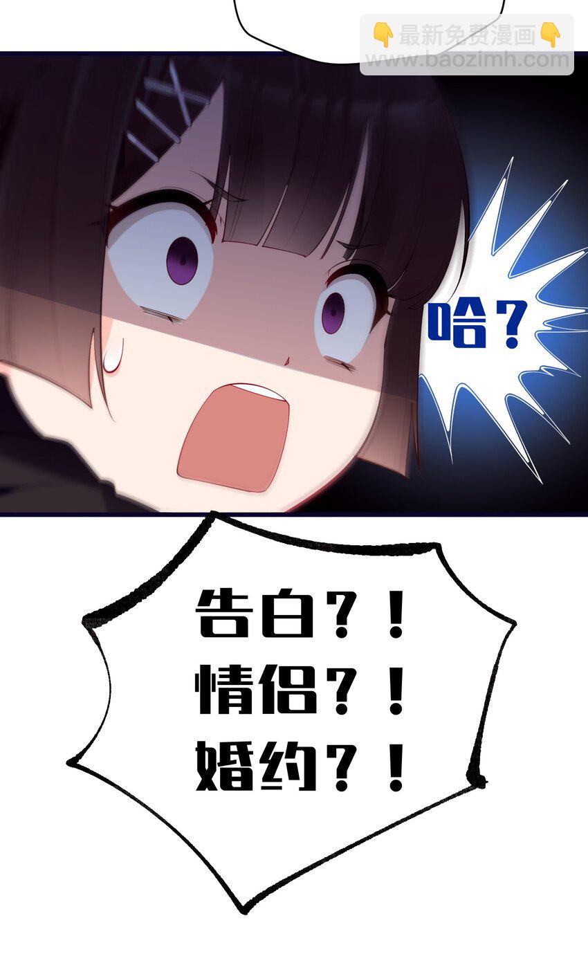 33 女装秘密要被发现了？！(1/2)-第37话