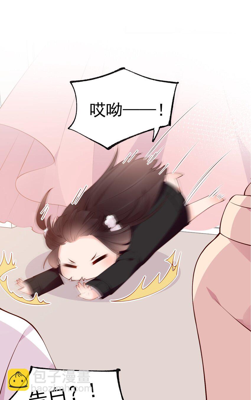33 女装秘密要被发现了？！(1/2)-第37话