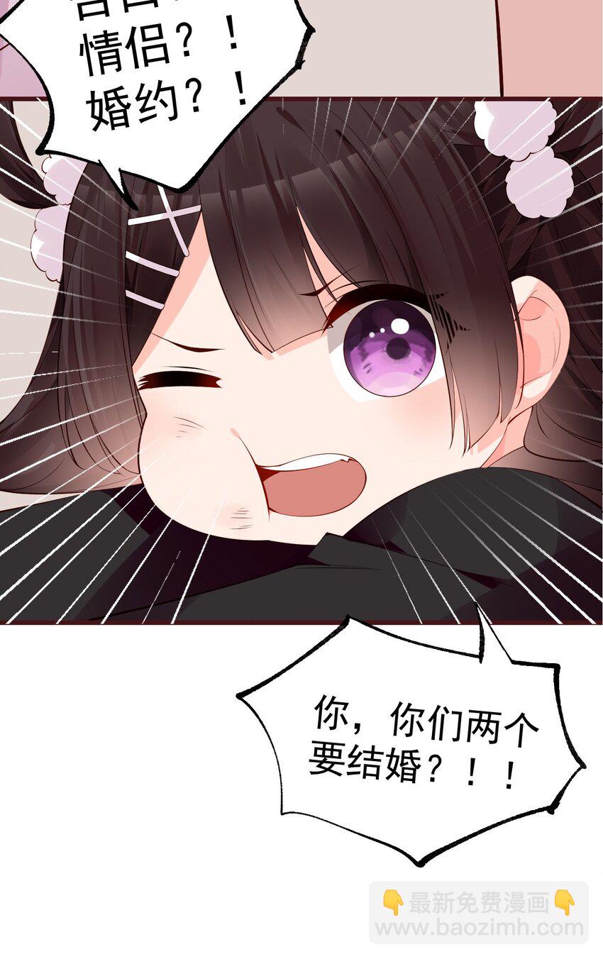 33 女装秘密要被发现了？！(1/2)-第37话