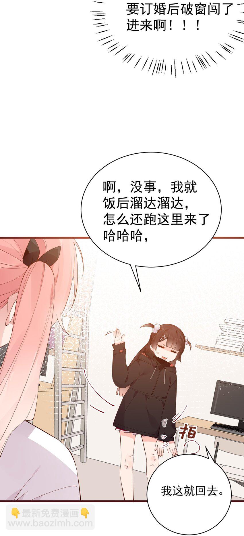 33 女装秘密要被发现了？！(1/2)-第37话