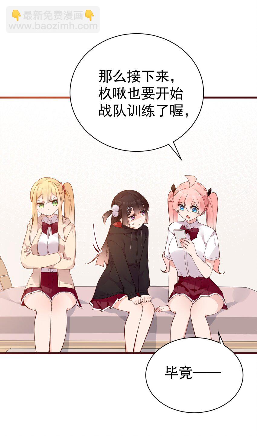 33 女装秘密要被发现了？！(1/2)-第37话
